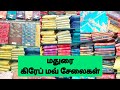 Madurai AK Ahamed Crape Saree Mou Saree Collection Shorts