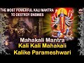 THE MOST POWERFUL KALI MANTRA TO DESTROY ENEMIES Mahakali Mantra Kali Kali Mahakali Kalike