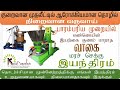 Product Video
