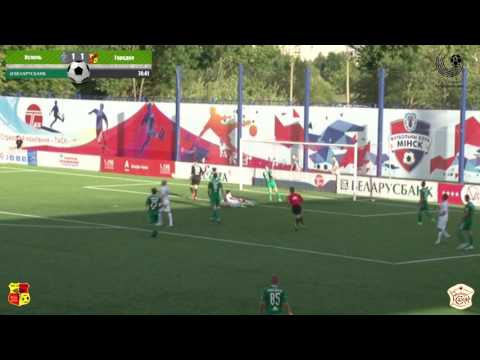 1/8 финала Кубка Беларуси ФК "Ислочь" - ФК "Городея"- 2:1