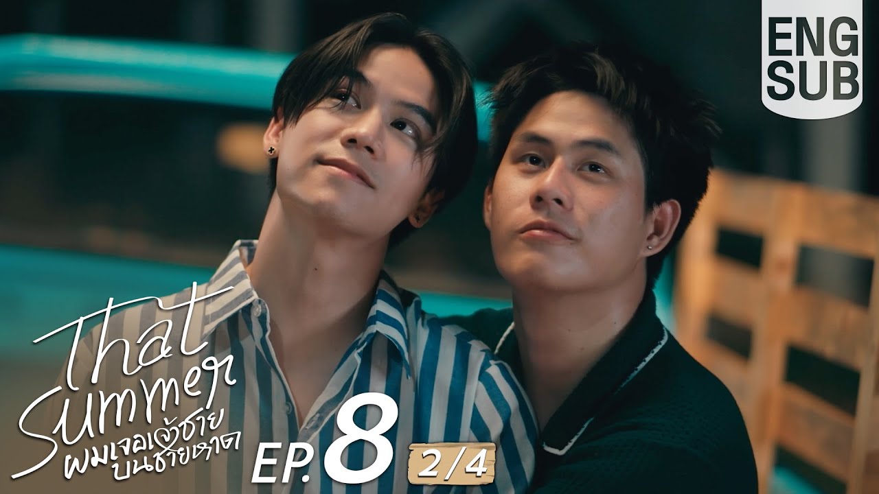 [Eng Sub] That Summer ผมเจอเจ้าชายบนชายหาด | EP.8 [2/4]