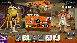 100億年振りのスプラ【配信アーカイブ】