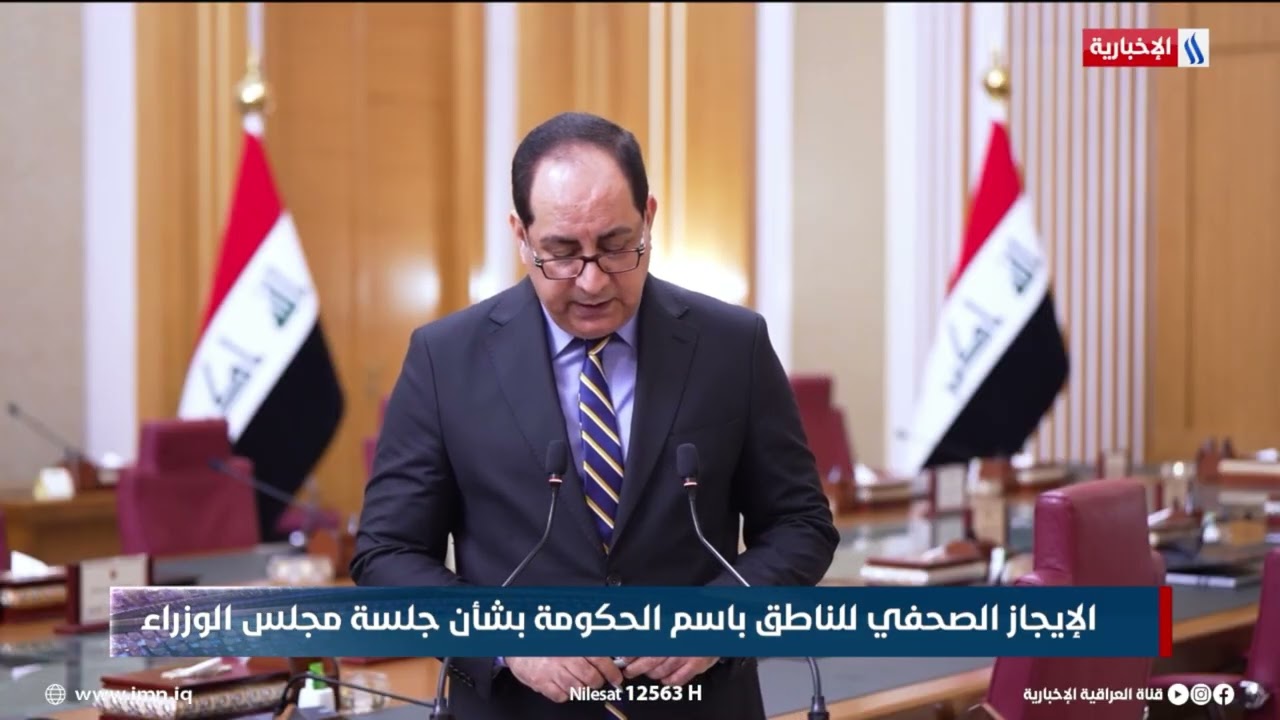 فيديو | الإيجاز الصحفي للناطق باسم الحكومة بشأن جلسة مجلس الوزراء