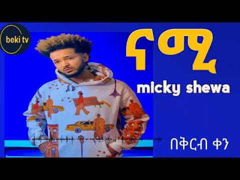 micky shewa Nami