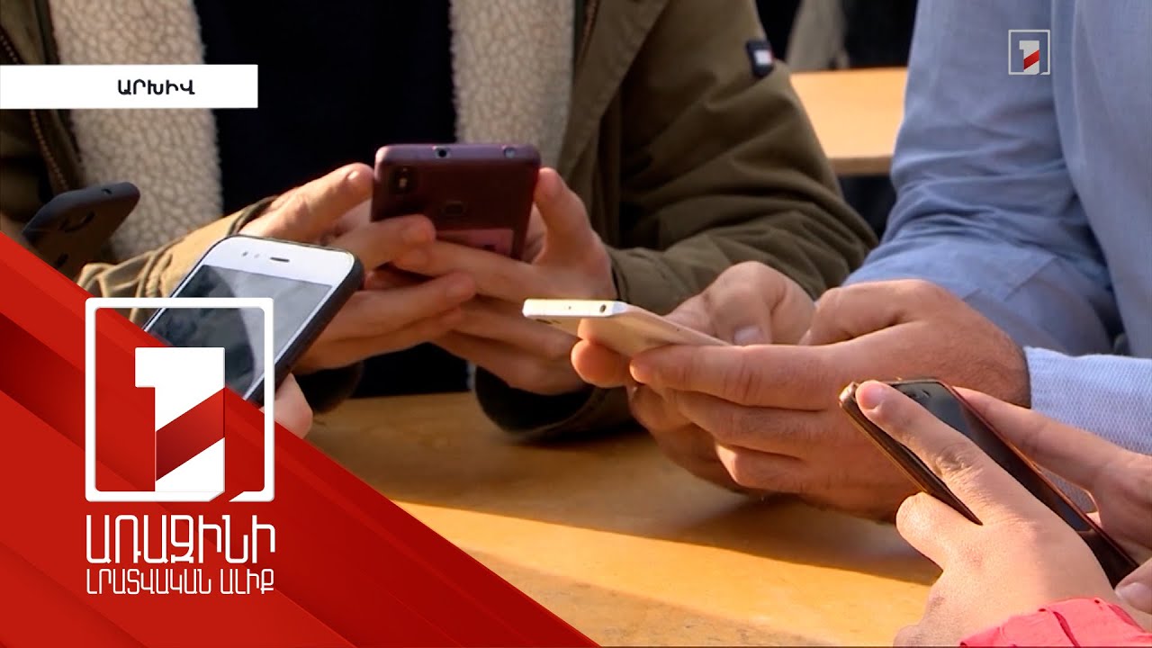 Խաբեության նոր ալիք՝ սոցիալական հարթակներում