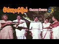 Climax Scene Apadhbandavulu Sridhar Sarada ETV Cinema