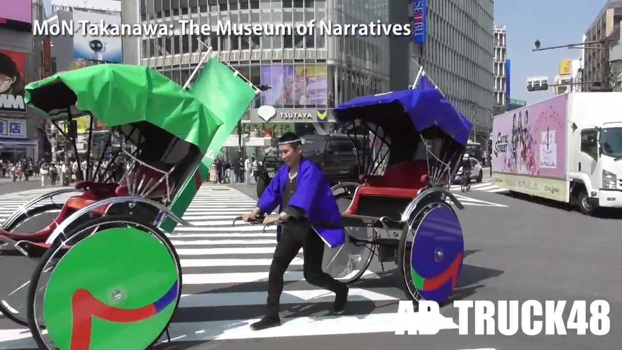 これはエコ？人力車でグランドオープンを宣伝！文化の実験的ミュージアム「MoN Takanawa: The Museum of Narratives」渋谷駅前でPR