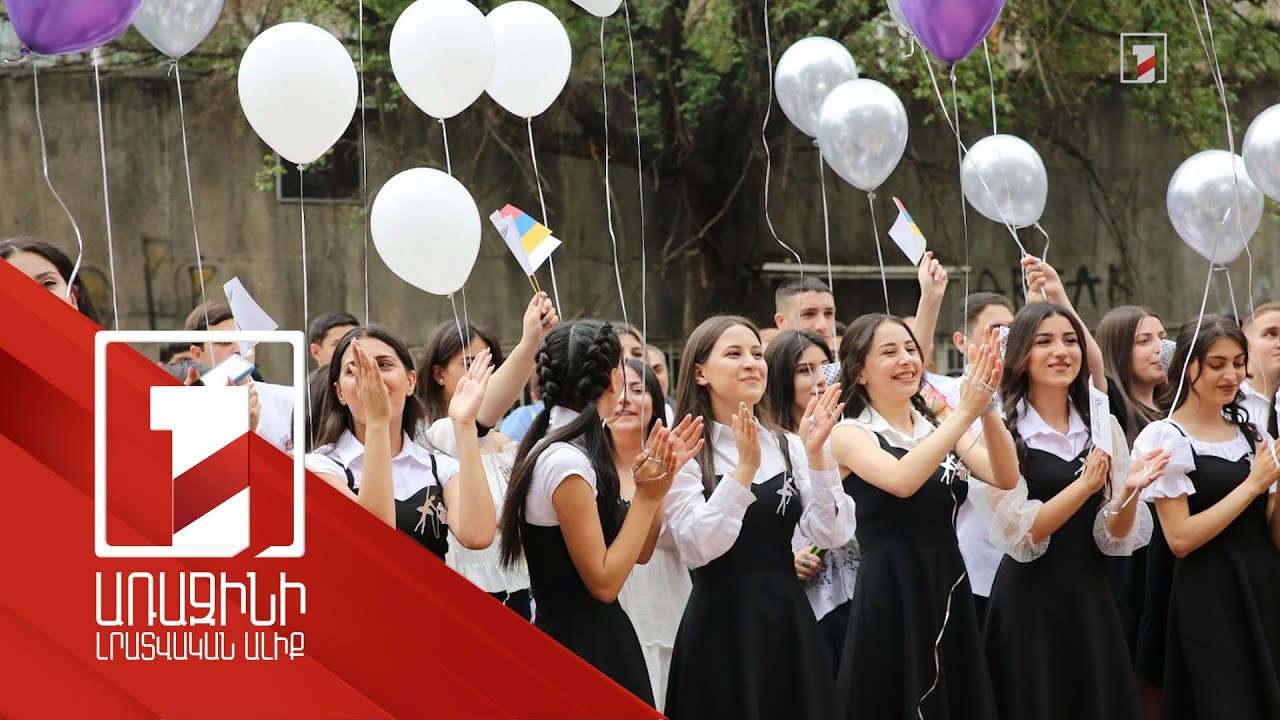 21 000 աշակերտ ավարտեց դպրոցը, ևս 34 500-ը՝ 9-րդ դասարանը