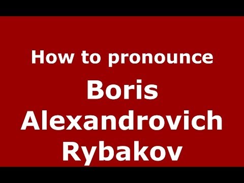 How to pronounce Boris Alexandrovich Rybakov (Russian/Russia) - PronounceNames.com