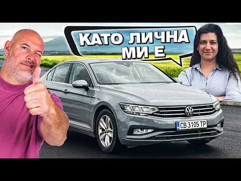 Служебната кола е най-хубава на света