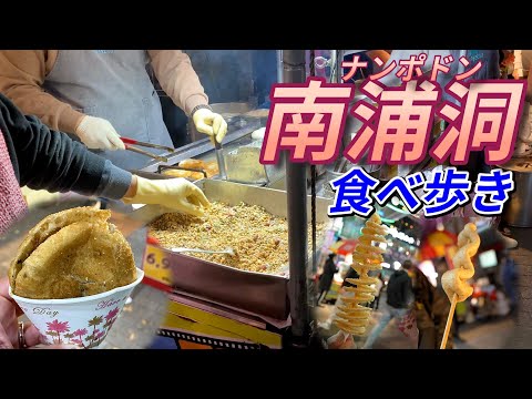 [🇰🇷Coreia #1-3] Comer em torno de Busan Nampo-dong🍽 Mercado Kukje - Viagem de casal na Praça BIFF