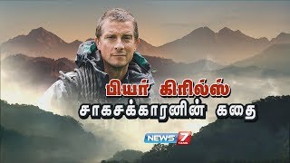 பியர் கிரில்ஸின் கதை | Life story of Bear Grylls | Born Survivor| News7 Tamil