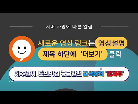 Pyoseon Beach, Jeju Island live webcam