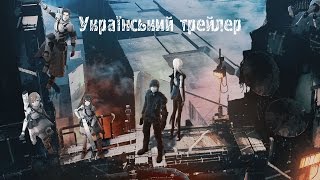 БЛАМ! / BLAME! Український трейлер 1
