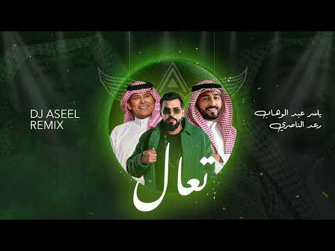 تعال رعد الناصري