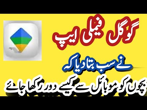 parents ki tension ka hal dhond lia google app ne hal  janie is video me 👇