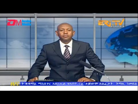 Evening News in Tigrinya for April 10, 2023 - ERi-TV, Eritrea
