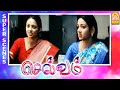 நீங்க ஏன் அவ Room ல படுத்தீங்க Selvam Full Movie Nandha Ra