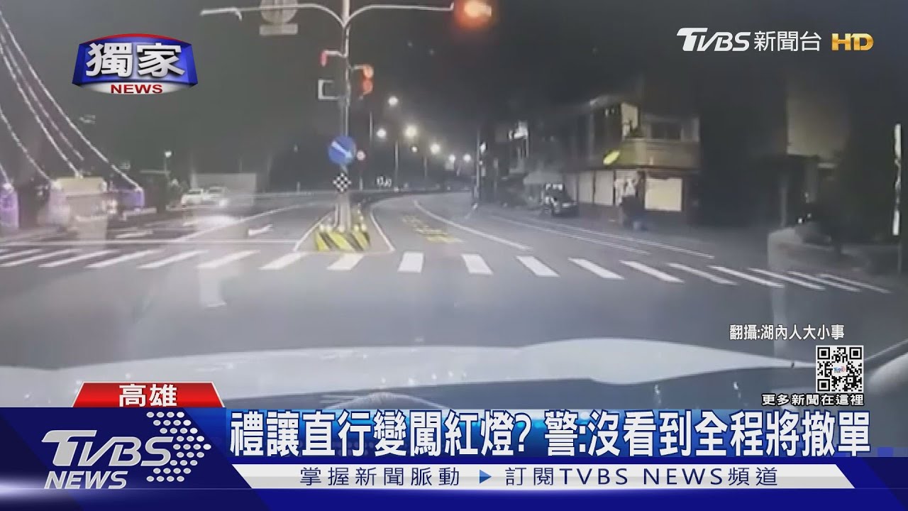 禮讓直行變闖紅燈!?駕駛不服挨罰 釣出警局回應