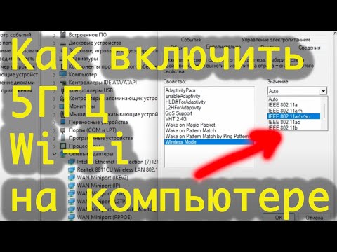Вай фай адаптер не видит сеть wifi 5, как включить 5 ггц на компьютере