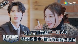 Download lagu 【开始推理吧 第3季】小饭桌:迪丽热巴刘宇宁一年没见面,张凌赫问刘宇宁最近有拍什么戏?白宇迪丽热巴剧组相遇!“赫丽摸金宇”聊近况回看名场面!!《开始推理吧3》The Truth S3 mp3 Download lagu 【开始推理吧 第3季】小饭桌:迪丽热巴刘宇宁一年没见面,张凌赫问刘宇宁最近有拍什么戏?白宇迪丽热巴剧组相遇!“赫丽摸金宇”聊近况回看名场面!!《开始推理吧3》The Truth S3 mp3