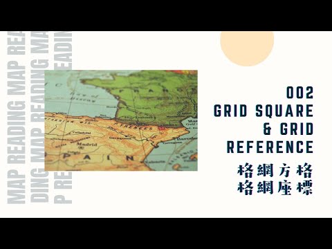 格網座標口訣