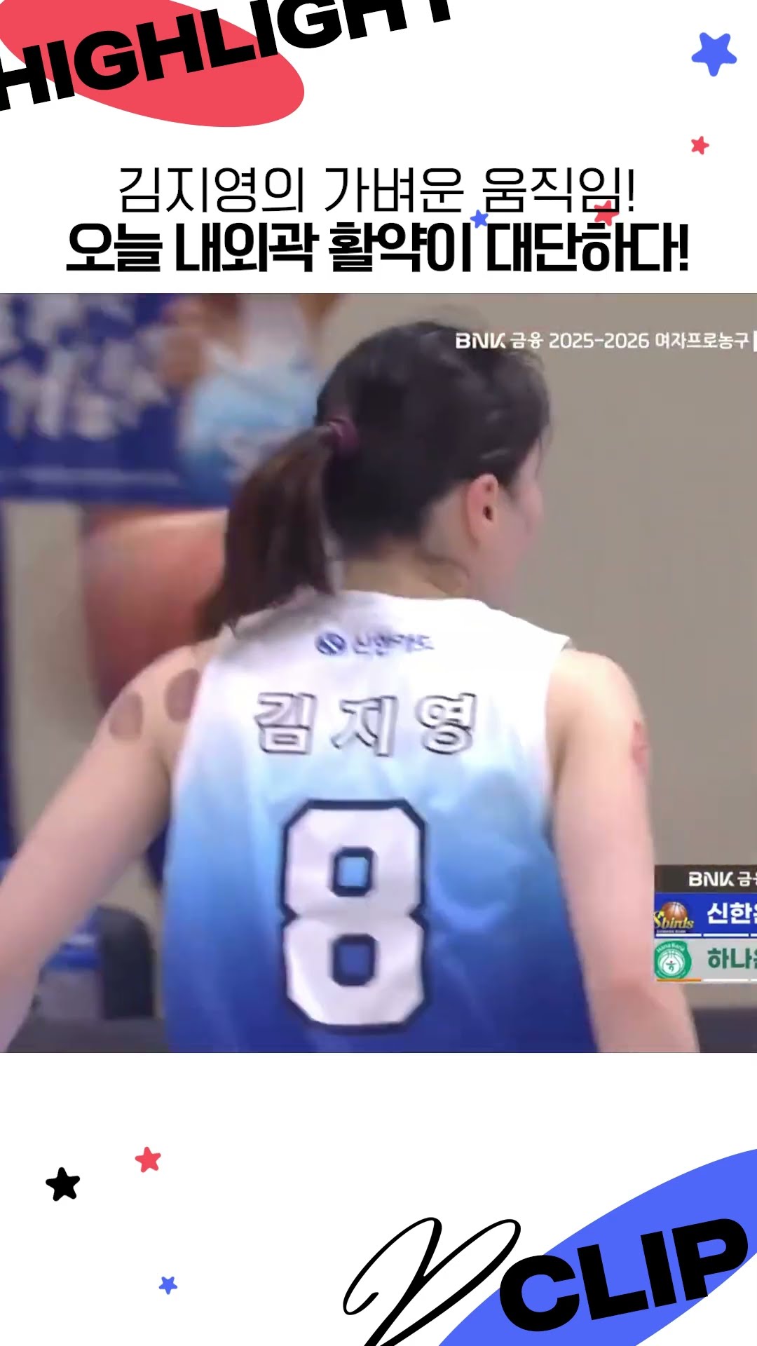 김지영의 가벼운 움직임!