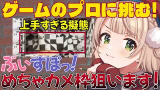 めっちゃカメレオンでぶいすぽっ！入りを企むしぐれうい【しぐれうい切り抜き】