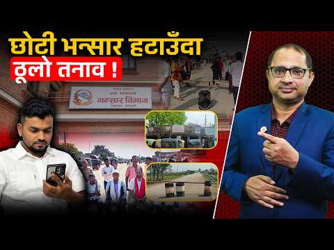 सरकारी निर्णयले सीमा क्षेत्रमा अर्को तनाव, रास्वपाका सांसद नै किन भए 'फायर' ?