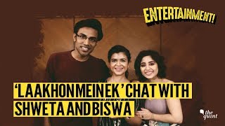 'Laakhon Mein Ek' Chat with Shweta Tripathi and Biswa Kalyan Rath | The Quint