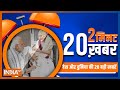 2 Minute, 20 Khabar: Top 20 Headlines Of The Day In 20 Minutes | Top 20 News | 29 December, 2022