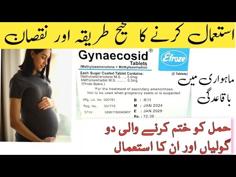 Gynaecosid tablet uses in urdu | gynaecosid uses for abortion | حمل کو ختم کرنے والی دوا