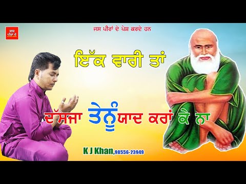 Peera de jass kotle wale da jass lala wale da jass