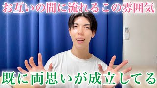 【脈ありサイン】あなたと彼との間に見られるこの空気感…既に両思いし合っています！７選【男性心理】