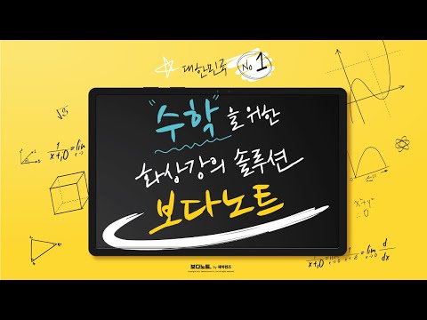 보다노트 - BODANOTE
