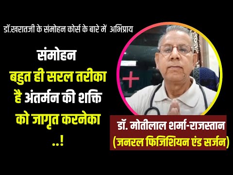 Dr. Anand Kharat Student Feedback - Dr. Sharma