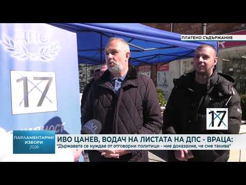 Иво Цанев, водач на листата на ДПС - Враца: \