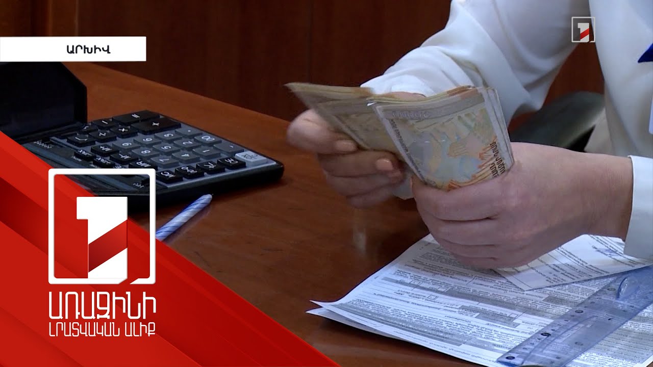 1900 անհուսալի վարկ ունեցողի մարտ ամսվա մուծման համար 70 մլն 600 հազար դրամ է վճարել պետությունը