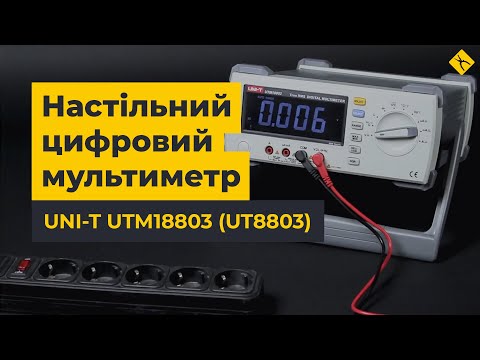 Настільний цифровий мультиметр UNI-T UTM18803 (UT8803) Прев'ю 3