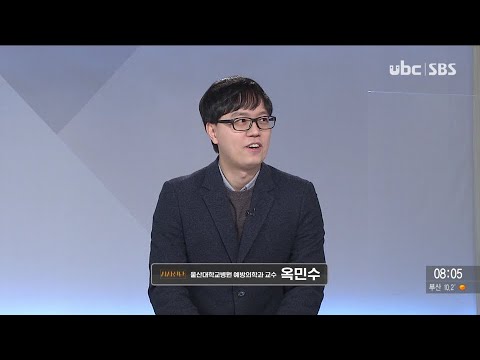 2021/03/06 시사진단 울산대학교병원 옥민수 교수 (클릭!)