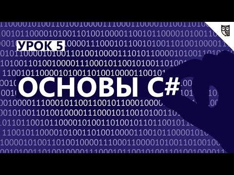 Основы C 1 Введение