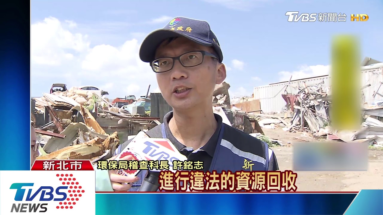 五股垃圾山髒亂 新北市府突襲稽查