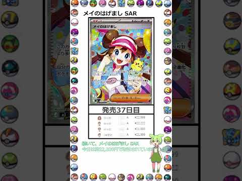 メイのはげまし 相場」のYahoo!リアルタイム検索 - X（旧Twitter）を