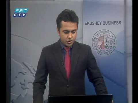 শেয়ার বাজার আপডেট ১ম পর্ব, ১০ মে ২০১৮