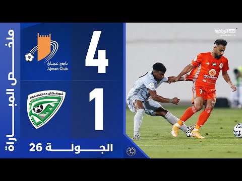 Ajman 4-1 Khorfakkan