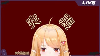 [Vtub] 實況 冬華凜 突襲手遊 哈利波特