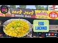 Egg Lachko Surati Egg Dish Surat Street Food Khana India Ka Surati Food Street Food