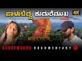 ಕಣ್ಮರೆಯಾದ ಕಬ್ಬಿಣದ ಅದಿರಿನ ಸಾಮ್ರಾಜ್ಯ ಪ