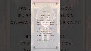 【アカペラ】セレナーデ 歌ってみた【まるぐり/クレノア】 #セレナーデ #なとり #アカペラ