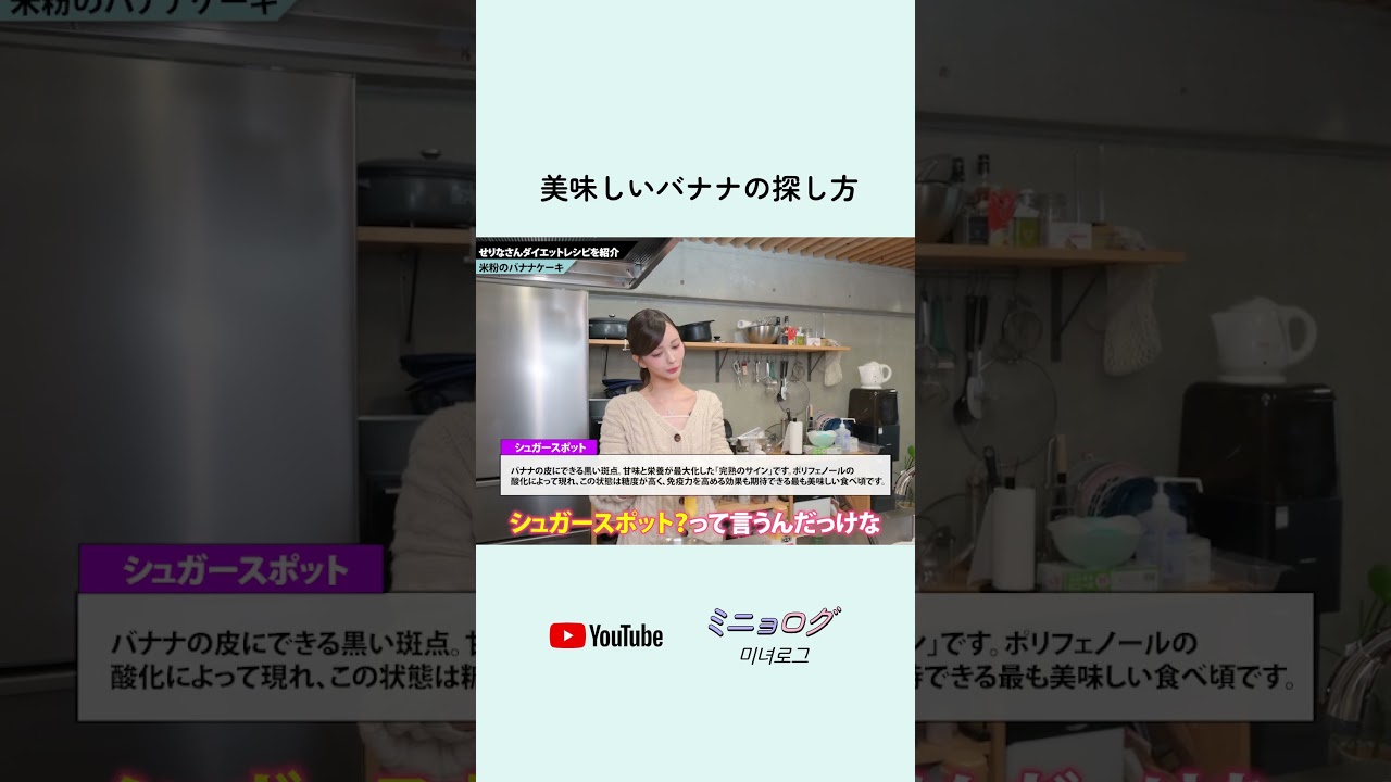 美味しいバナナの探し方を教えます